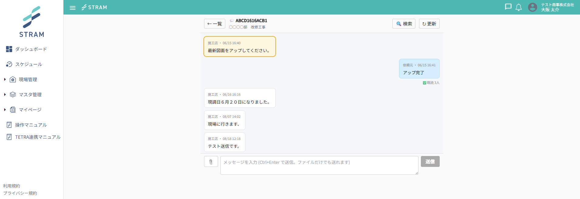 検索結果から飛んだチャット画面